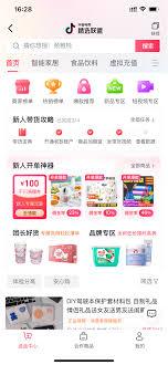 开通抖音小店精选联盟需要多少费用