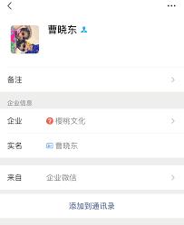 企业微信如何发布朋友圈内容
