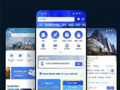 trip抢到票了还能改个人信息吗 trip抢票必须要护照吗