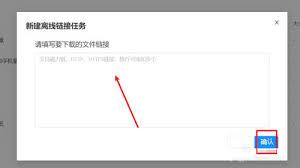 夸克网盘怎样用磁力链接