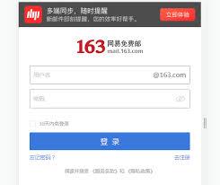 163邮箱新用户怎么注册
