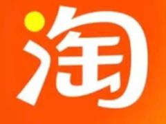 淘宝先用后付怎么提前还款 淘宝先用后付提前还款有影响吗