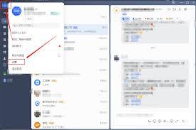 如何从飞书中退出原来的公司