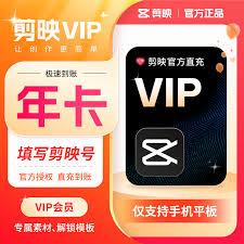 优酷svip和vip的区别是什么