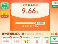 淘宝签到领现金怎么改成支付宝 淘宝签到怎么提现到支付宝教程