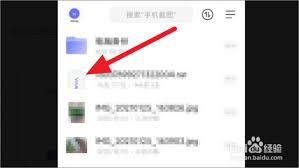 阿里云盘解压后的文件存放在哪里