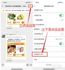 如何清理微信群