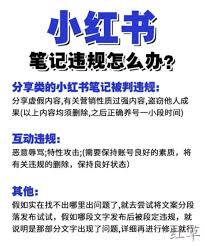 小红书笔记删除后重新发布有影响吗