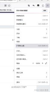 火狐浏览器怎样删除脚本