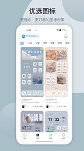 Top widgets怎么设置连网提醒打卡