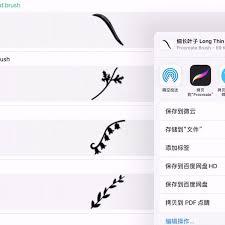 painter怎么批量分享笔刷