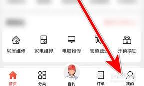 醒购app怎么联系平台客服
