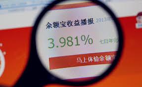 支付宝余额宝存钱安全吗