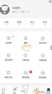 蜻蜓FM怎么设置闹钟铃声
