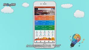 去哪儿网app怎样取消商旅返现