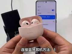 Pro5蓝牙耳机使用说明书怎么看