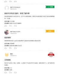得物商品不过关如何投诉