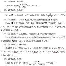 中公题库如何查看答案解析