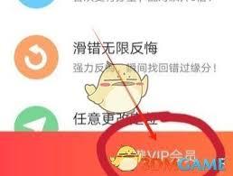 探探会员如何取消自动续费