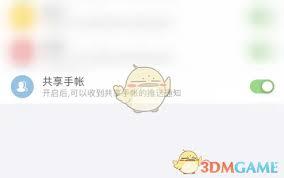 mori手帐如何分享手账