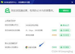 360安全浏览器如何设置成IE浏览器