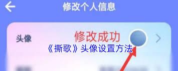 撕歌如何添加照片
