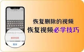 视频号删除的视频如何恢复