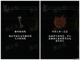 街漓芳传段宅魅影通关攻略