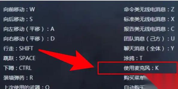 cs2怎么开麦克风说话 | cs2按哪个键发语音