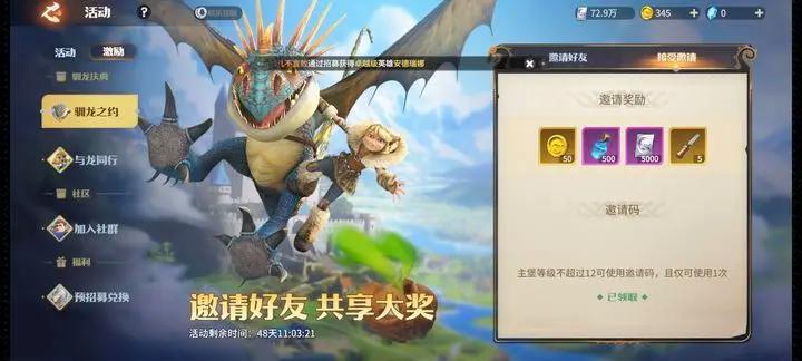 龙石战争最新兑换码分享 可用兑换码汇总