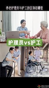 养老服务师等于医院护工吗