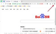 360安全浏览器怎么开启翻译功能