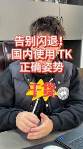 TikTok一直闪退的原因是什么