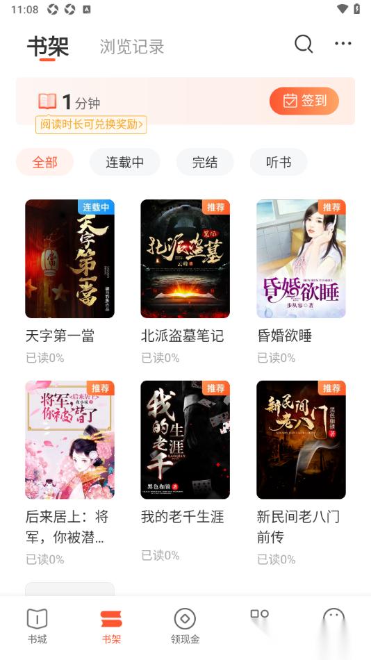 奇迹免费小说APP设置添加书籍到书架的方法