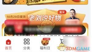 兴盛优选如何更换头像