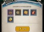 发条总动员云上世界金币获取途径