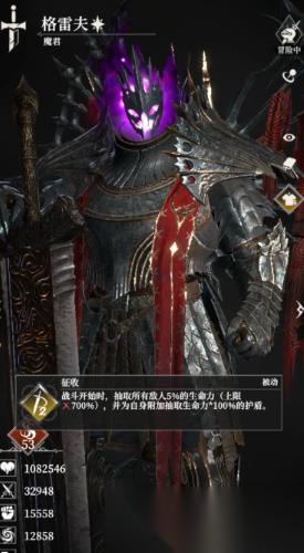 地下城堡4格雷夫强度介绍