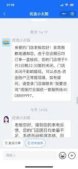 如何注销兴盛优选账号