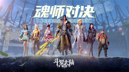 斗罗大陆魂师对决元宵活动有什么 元宵节活动介绍