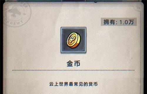 发条总动员金币怎么获取 金币获取攻略
