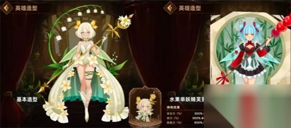 洛伊的移动要塞芙萝菈技能专武介绍