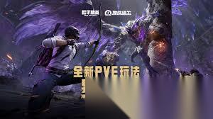 和平精英异变危机怎么玩