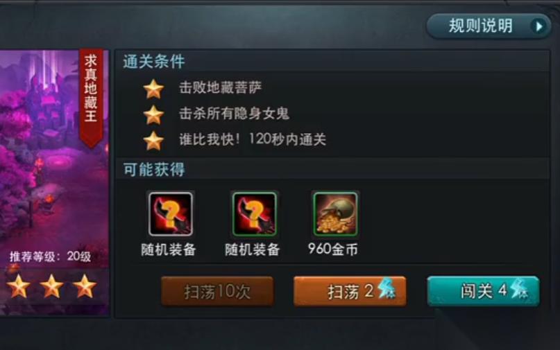 乱斗西游女鬼藏在哪里