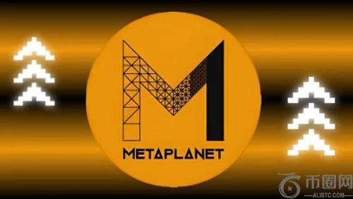 Metaplanet 加速全球比特币布局，美国与日本市场成战略重点