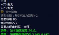 魔兽世界永恒智慧之灰烬指环怎么获得
