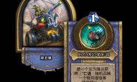 《炉石传说》酒馆战棋新英雄斯尼德介绍