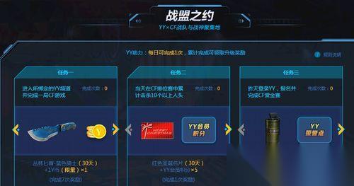 穿越火线绑定共享大区的步骤是什么 绑定后有什么好处