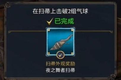 霍格沃茨之遗全扫帚怎么获得 全扫帚获取方法介绍