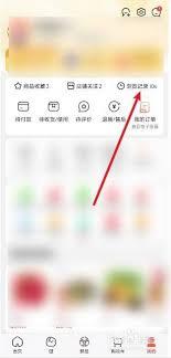 京东商城怎么看浏览足迹