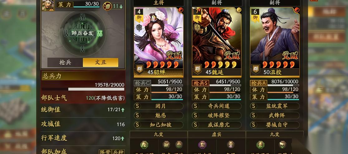 三国志战略版魏延枪比五虎将怎么